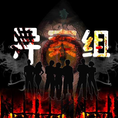 异案组有声小说全集播音:AKA红名在线收听[MP3/M4a]下载-布布游戏网