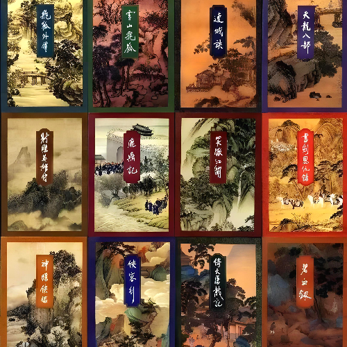 金庸系列15部作品有声合集打包下载【完结】百度云网盘下载-布布游戏网