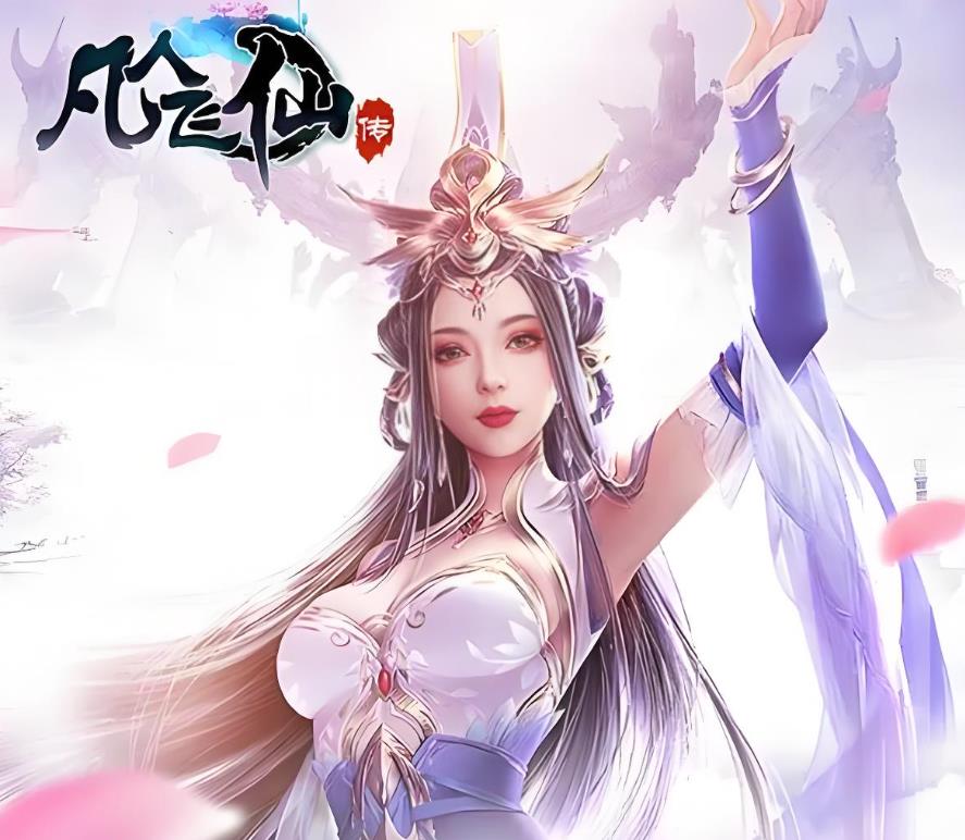 《凡人飞仙传》有声小说 播讲_骆青【完结】百度云网盘下载-布布游戏网