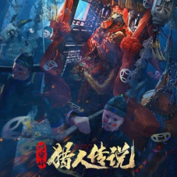 《猎人传说》有声小说-播音:小崩&小浣&桃妖妖【完结】百度云网盘下载-布布游戏网