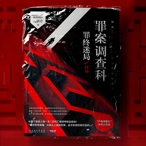 《尸案调查科(全7册)》有声小说 播讲_骆驼【完结】百度云网盘下载-布布游戏网