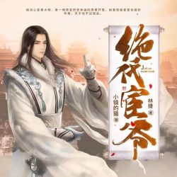 《绝代宦爷》有声小说-演播:小镇的猫【完结】百度云网盘下载-布布游戏网