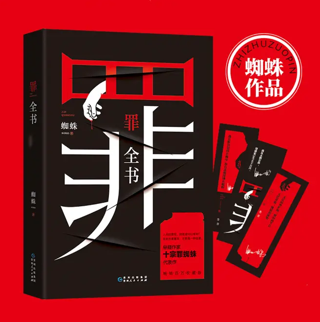 《十宗罪》有声小说 播讲__骆驼【完结】百度云网盘下载-布布游戏网