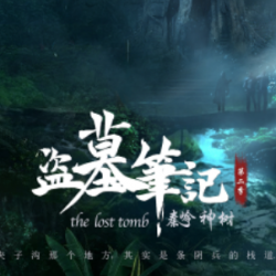 《盗墓笔记7季全集》有声小说下载-播音:青雪【全集完结】百度云网盘下载-布布游戏网