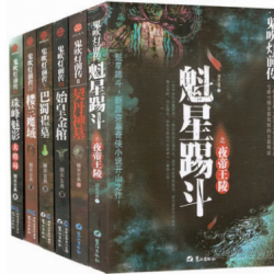 《鬼吹灯前传:6部》有声小说下载-播音:李新宇【全集完结】百度云网盘下载-布布游戏网